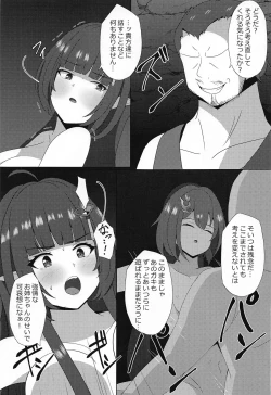 Page 18 of Lingsha no Gosan
