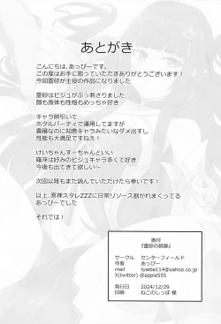 Page 21 of Lingsha no Gosan