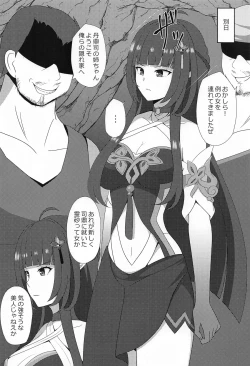 Page 3 of Lingsha no Gosan