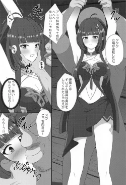 Page 9 of Lingsha no Gosan
