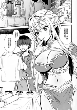 Page 2 of (C105) [Aigamodou (Ayakawa Riku) Isekai Elf Hatsujou no Magan 7.5 [Chinese] [种植园汉化组x驴子汉化组]
