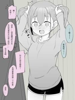 Page 12 of Aniki no Kanojo ni Naru, Onnanoko ni Nacchatta Otouto 3