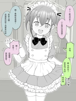 Page 25 of Aniki no Kanojo ni Naru, Onnanoko ni Nacchatta Otouto 3