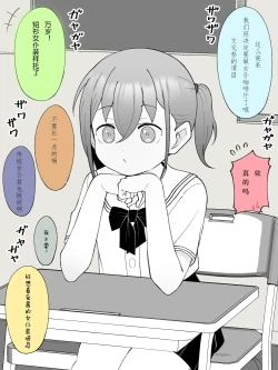 Page 2 of Aniki no Kanojo ni Naru, Onnanoko ni Nacchatta Otouto 3