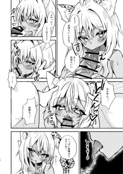 Page 12 of Otakusama