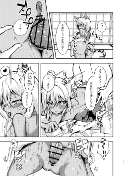 Page 17 of Otakusama