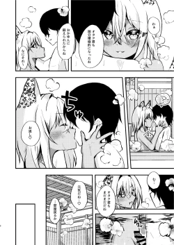 Page 8 of Otakusama