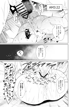 Page 22 of Shin Boudica Mama to Yukemuri Ecchi