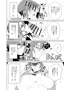 Page 8 of Shin Boudica Mama to Yukemuri Ecchi