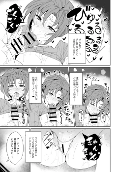 Page 9 of Shin Boudica Mama to Yukemuri Ecchi