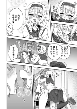 Page 21 of Houkago no Sensei wa Boku no Mono