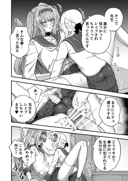 Page 23 of Houkago no Sensei wa Boku no Mono