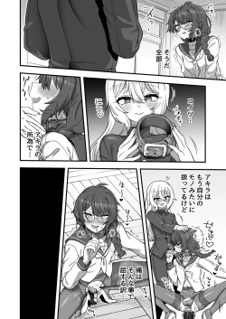 Page 37 of Houkago no Sensei wa Boku no Mono