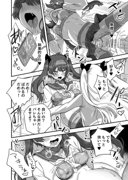 Page 59 of Houkago no Sensei wa Boku no Mono