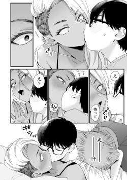 Page 10 of Kawaii no wa Zurui