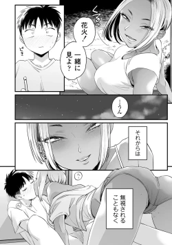 Page 158 of Kawaii no wa Zurui