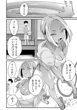 Page 160 of Kawaii no wa Zurui