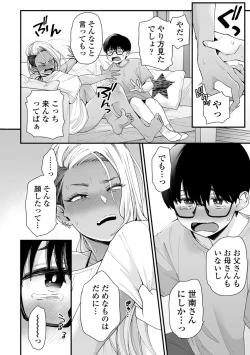 Page 16 of Kawaii no wa Zurui