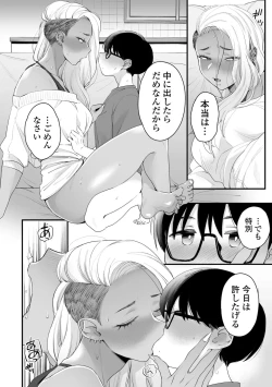 Page 42 of Kawaii no wa Zurui