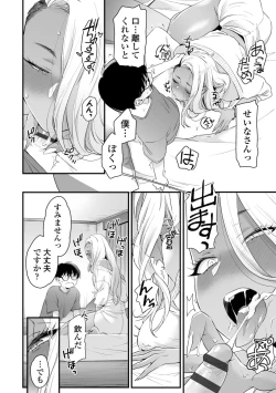 Page 52 of Kawaii no wa Zurui