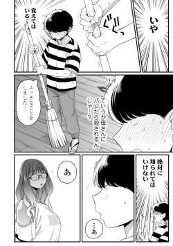 Page 80 of Kawaii no wa Zurui