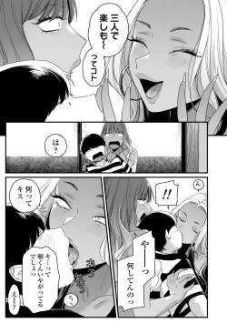 Page 95 of Kawaii no wa Zurui