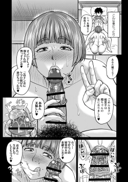 Page 101 of Tabegoro Jukujo