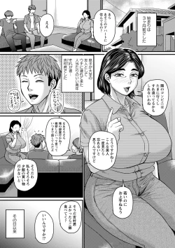 Page 10 of Tabegoro Jukujo