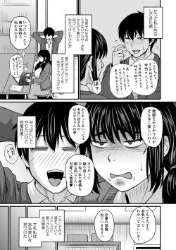 Page 122 of Tabegoro Jukujo