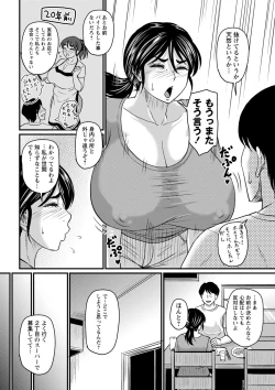 Page 145 of Tabegoro Jukujo