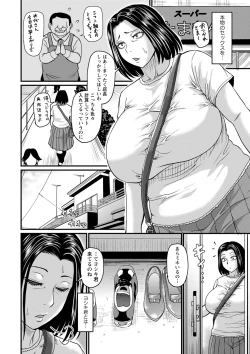 Page 193 of Tabegoro Jukujo