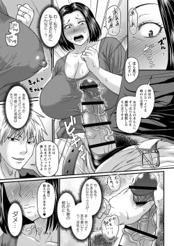 Page 200 of Tabegoro Jukujo