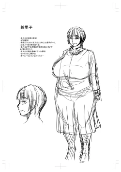 Page 220 of Tabegoro Jukujo