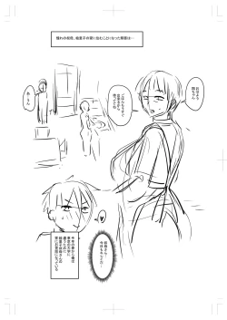 Page 223 of Tabegoro Jukujo