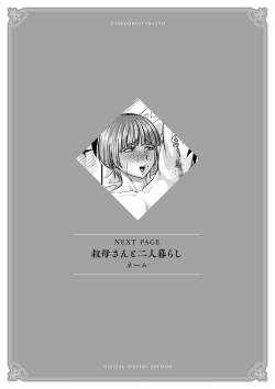 Page 231 of Tabegoro Jukujo