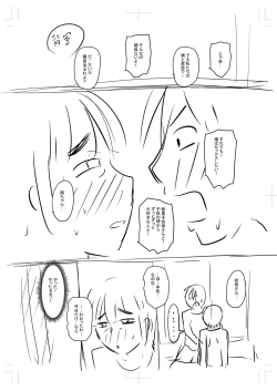 Page 239 of Tabegoro Jukujo