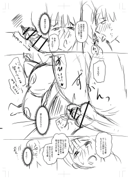 Page 251 of Tabegoro Jukujo