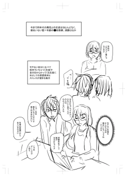 Page 290 of Tabegoro Jukujo