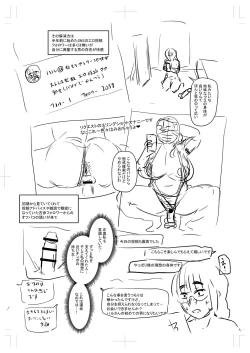 Page 291 of Tabegoro Jukujo