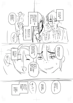 Page 300 of Tabegoro Jukujo