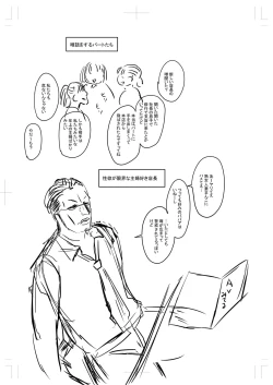 Page 328 of Tabegoro Jukujo