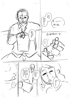 Page 338 of Tabegoro Jukujo