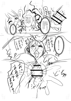 Page 353 of Tabegoro Jukujo