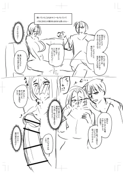 Page 368 of Tabegoro Jukujo