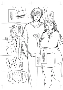 Page 376 of Tabegoro Jukujo