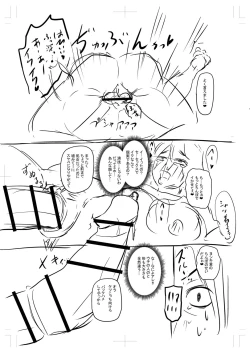 Page 378 of Tabegoro Jukujo