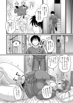 Page 53 of Tabegoro Jukujo