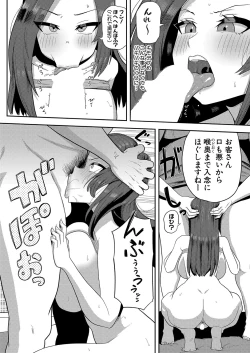 Page 219 of COMIC Shingeki 2025-02