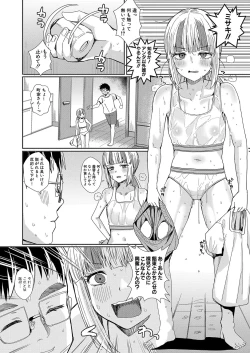 Page 23 of COMIC Shingeki 2025-02