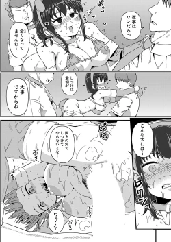 Page 249 of COMIC Shingeki 2025-02